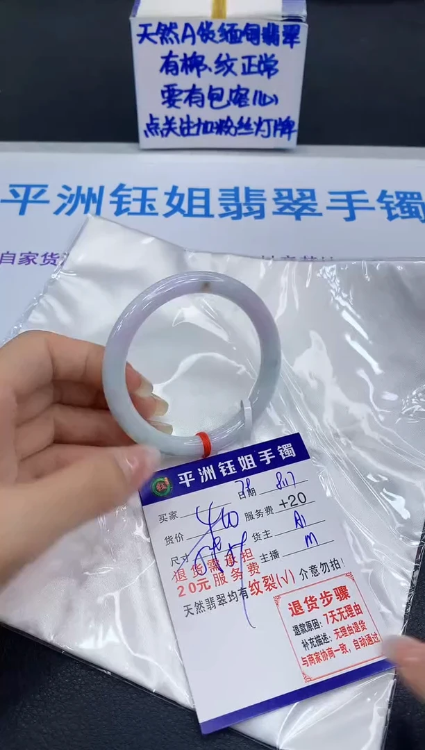 翡翠手镯未镶嵌1