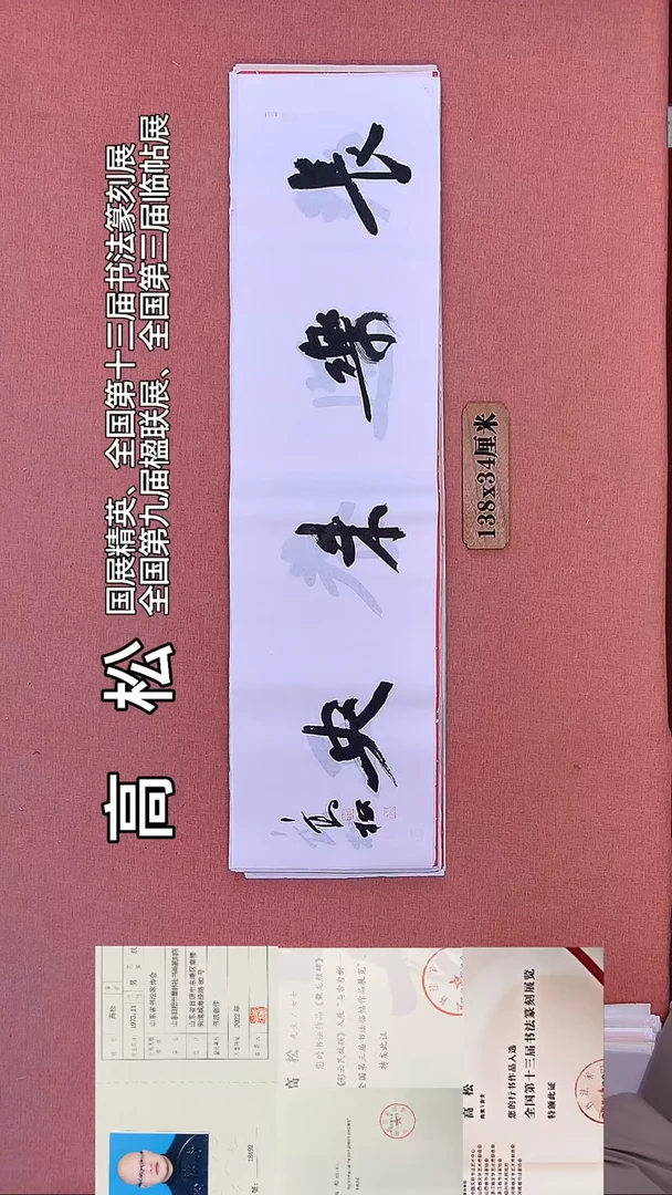 书法233          高老师书法作品