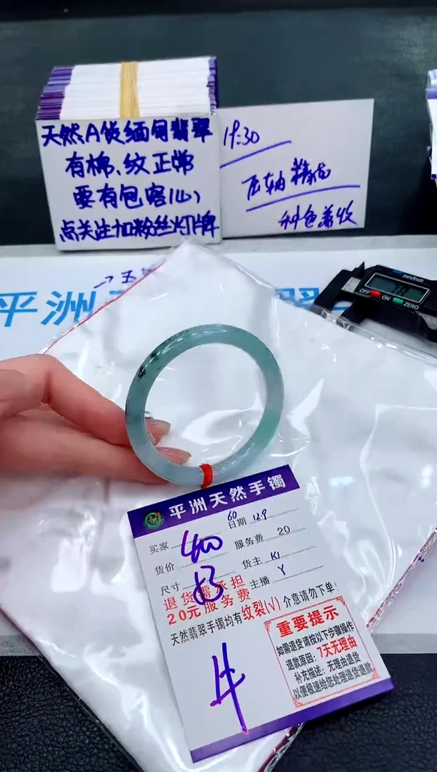 未镶嵌手镯翡翠1111111111