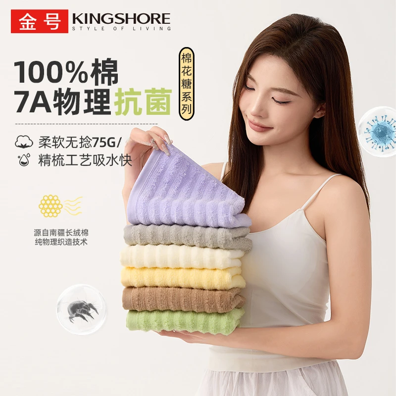 【棉花糖毛浴套装】金号洗脸巾浴巾7A抗菌纯棉100%全棉亲肤棉柔