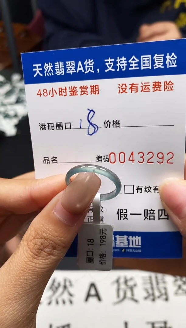 未镶嵌戒指翡翠天然A货翡翠3292