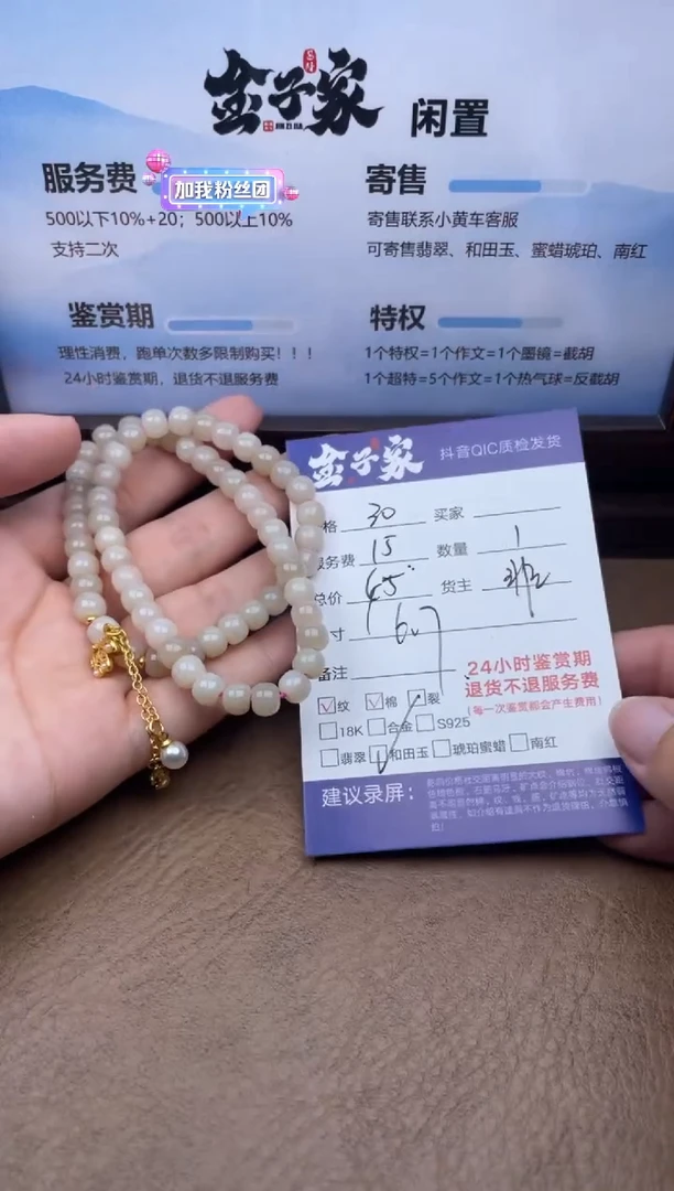 和田玉未镶嵌颈饰543162904