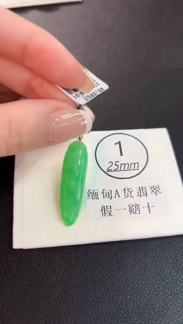 颈饰18K金镶嵌翡翠 缅料A货/支持复检/一件