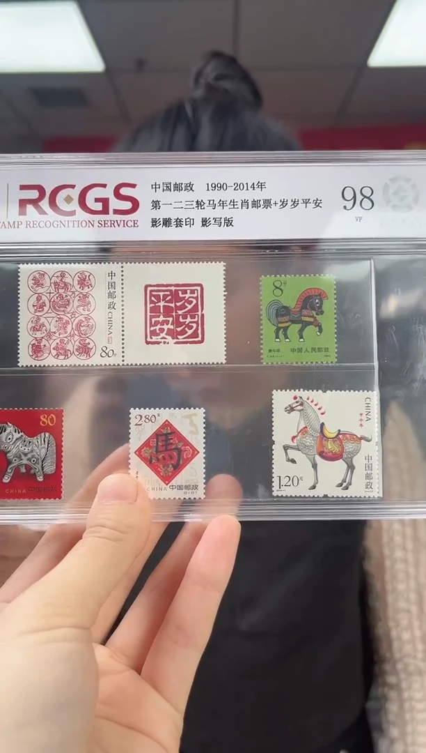 第一二三轮 马 RCGS评级 精大盒