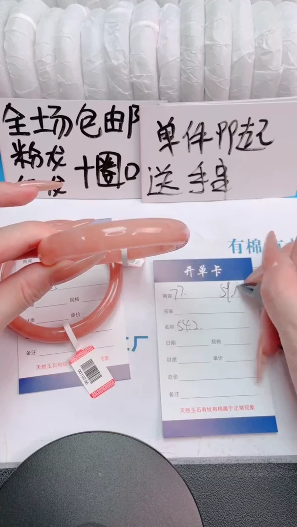 未镶嵌手镯石英质玉桃花酿77-圈口54-236
