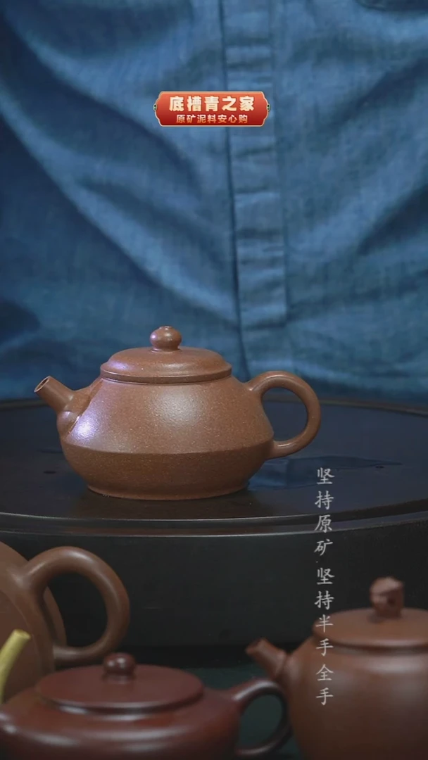 茶壶紫砂半手工降坡泥230cc