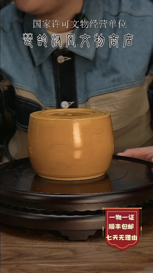 【闪购商品】金黄釉暗刻祥云龙纹蛐蛐罐