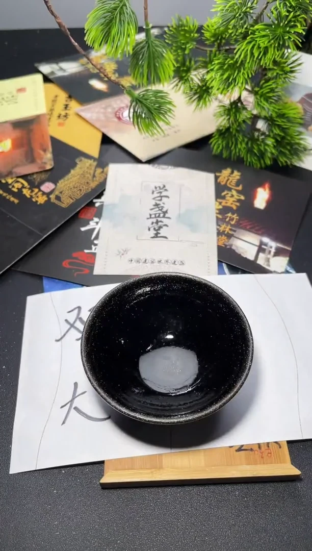 茶盏224叶紫建盏
