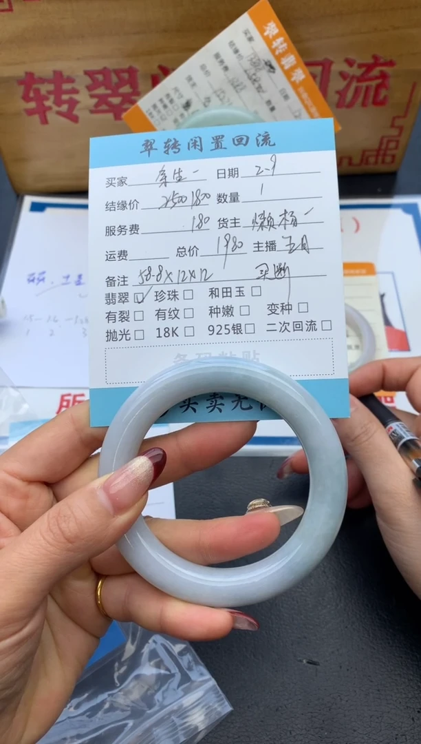 【闪购商品】翡翠手镯未镶嵌手镯