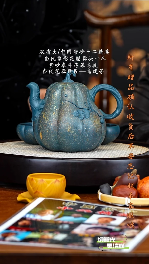 宜兴紫砂 GJF 绿泥 七彩南瓜 800cc