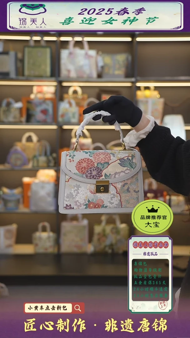 【闪购商品】织绣大宝女神节非遗唐锦 特价灰大风琴29
