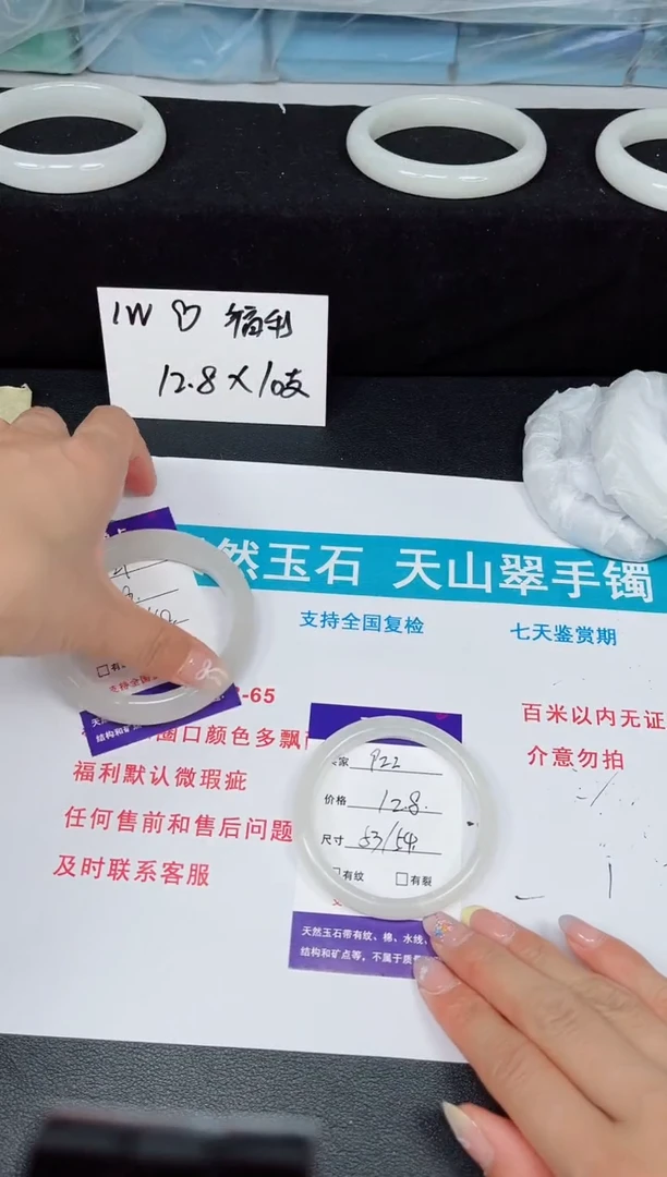 石英质玉手镯未镶嵌922-53/54