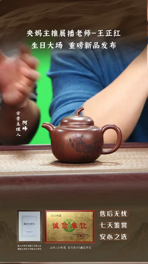 王正红方圆紫泥茄段180cc