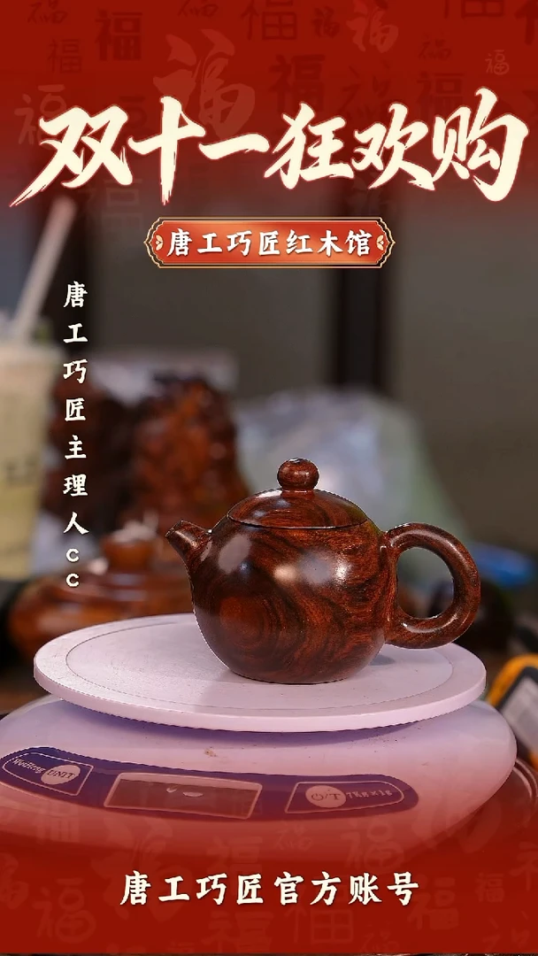 黄花梨/降香黄檀【唐工巧匠】海南黄花梨