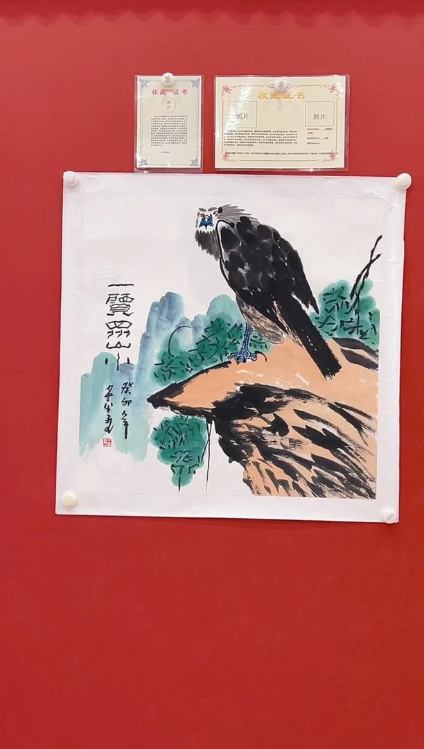 【闪购商品】书法王书平      国画    4平尺