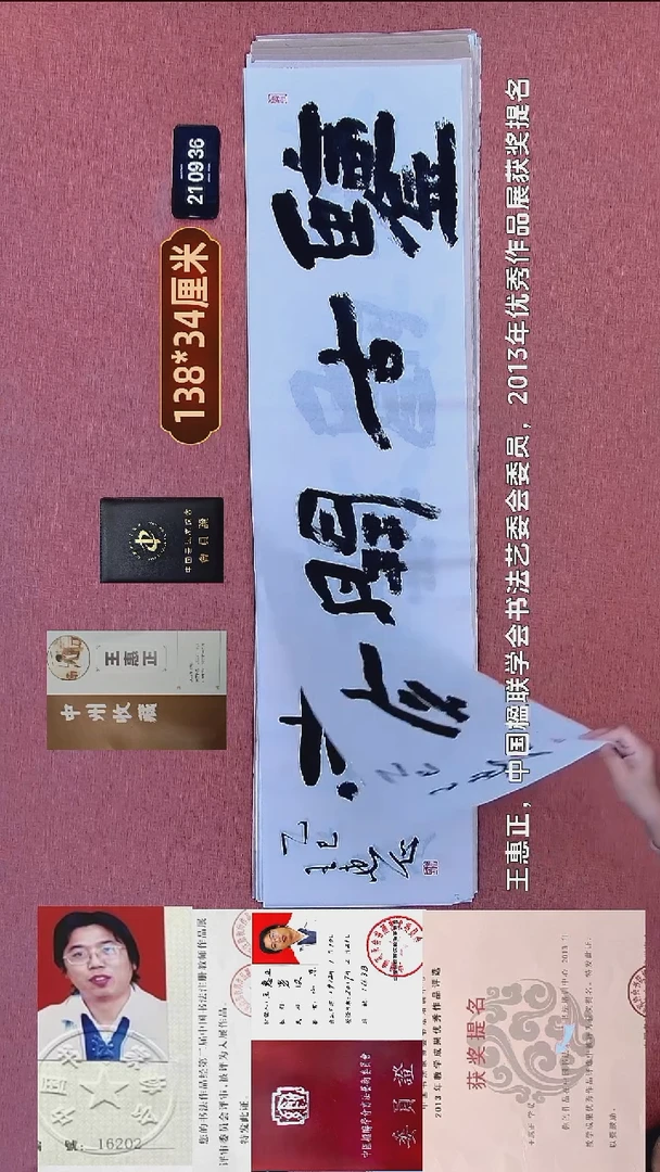 书法182    王老师书法作品