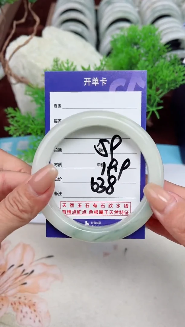 【闪购商品】石英质玉手镯未镶嵌638