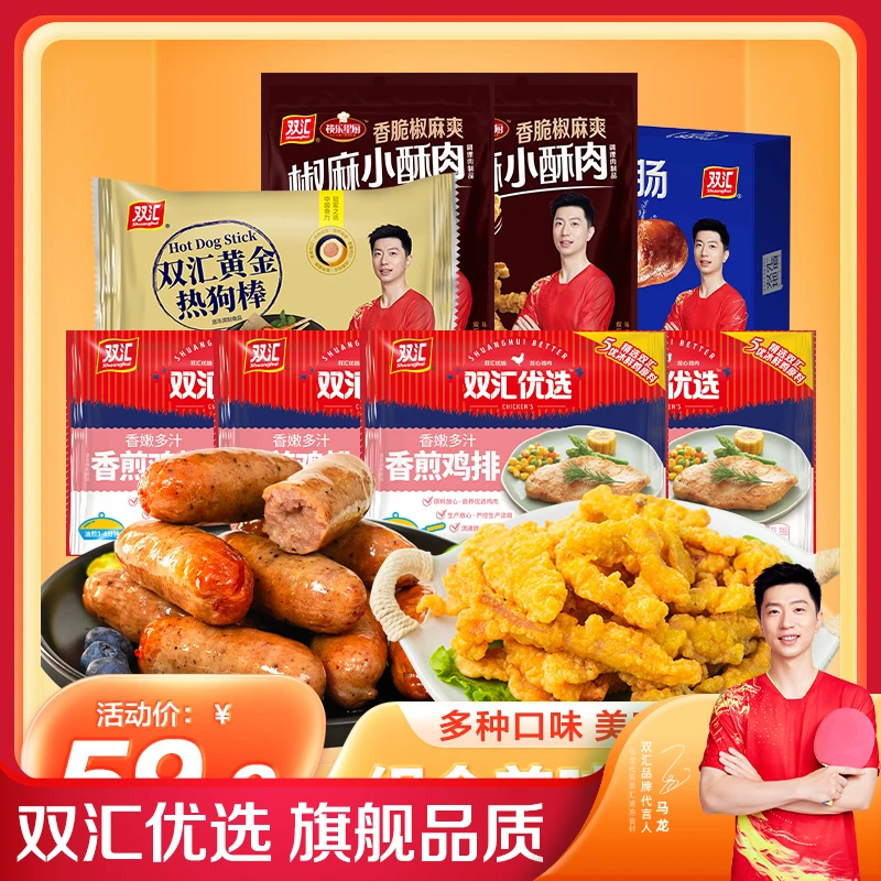 爆汁香肠原味热狗棒小酥肉商品组合一