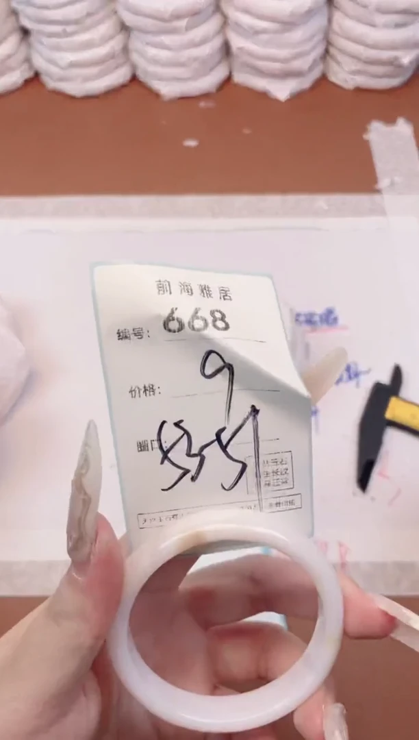 【闪购商品】玛瑙/玉髓手镯未镶嵌668