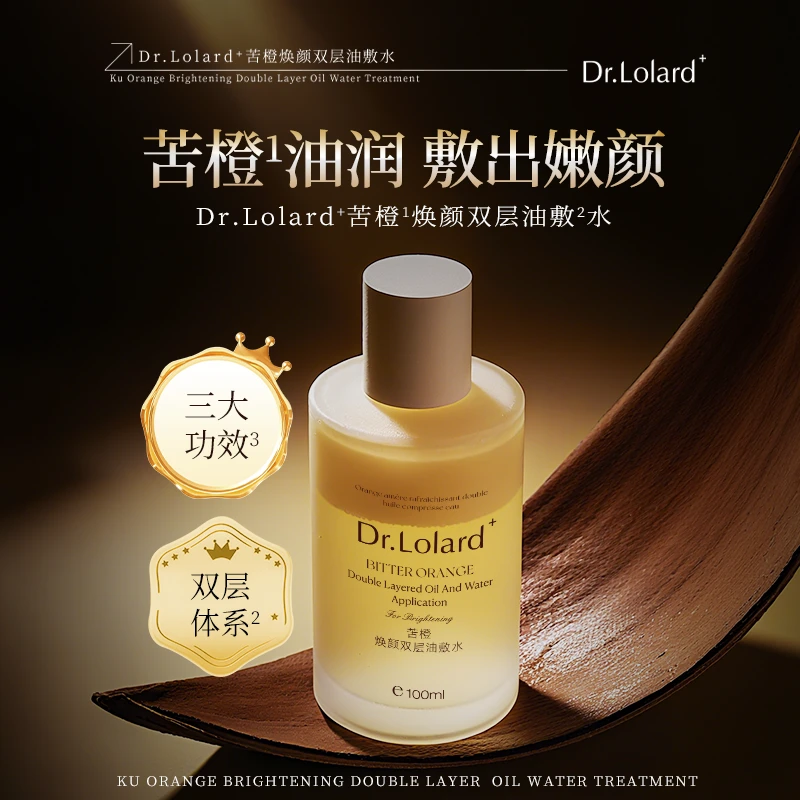 Dr.Lolard﹢苦橙焕颜双层油敷水
