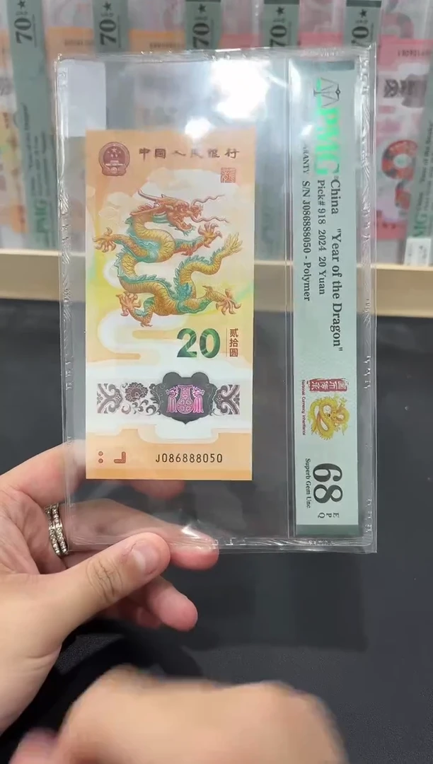 塑料龙钞086头金马王单5PMG68