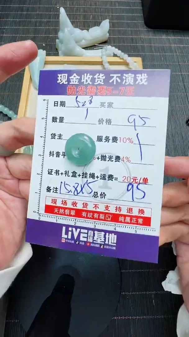 定制翡翠未镶嵌0700825776