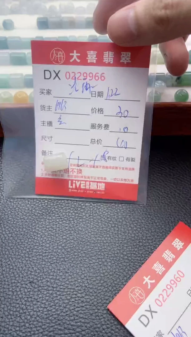 【闪购商品】定制翡翠未镶嵌珠子