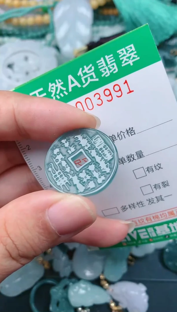 颈饰未镶嵌翡翠.0003991