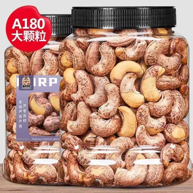 【新货特价】A180新货带皮腰果盐焗熟大果越南紫衣果仁零食年货