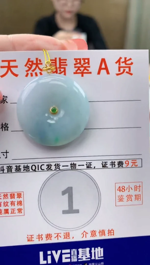 颈饰18K金镶嵌翡翠天然A货翡翠挂件