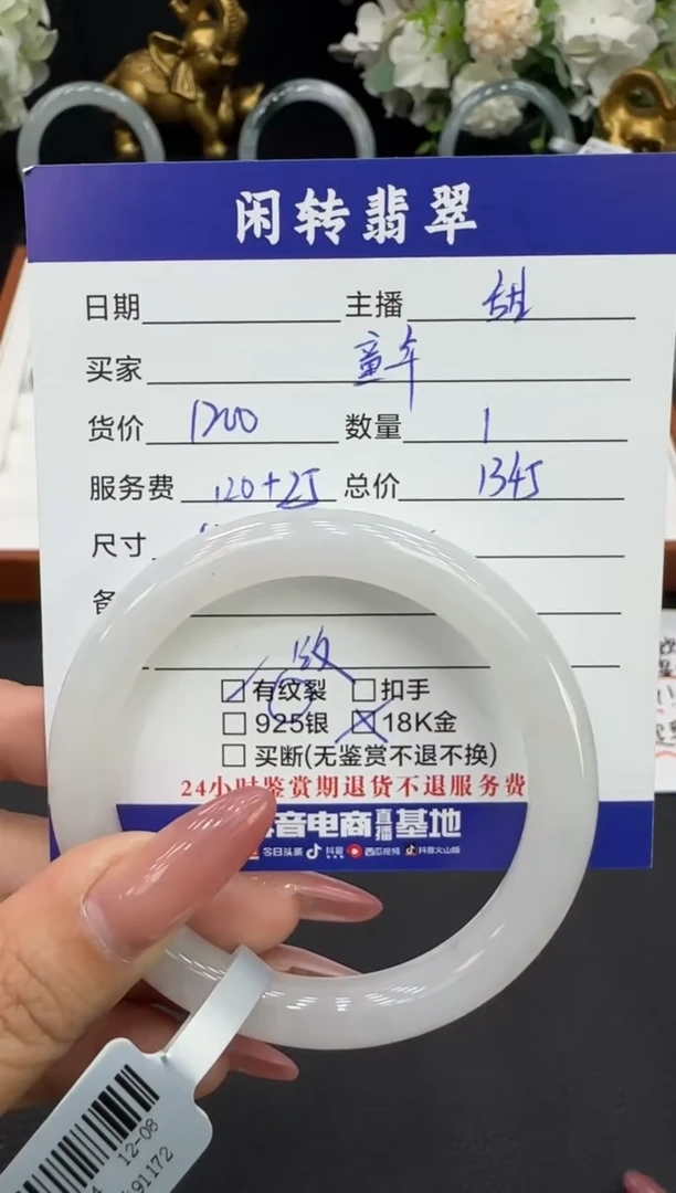 未镶嵌手镯翡翠童**忆手镯