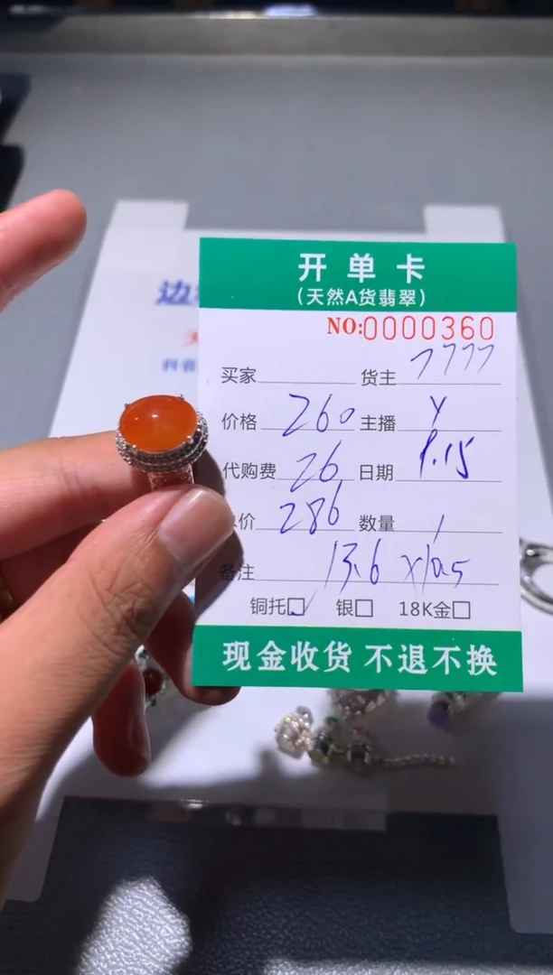 未镶嵌定制翡翠天然翡翠7777