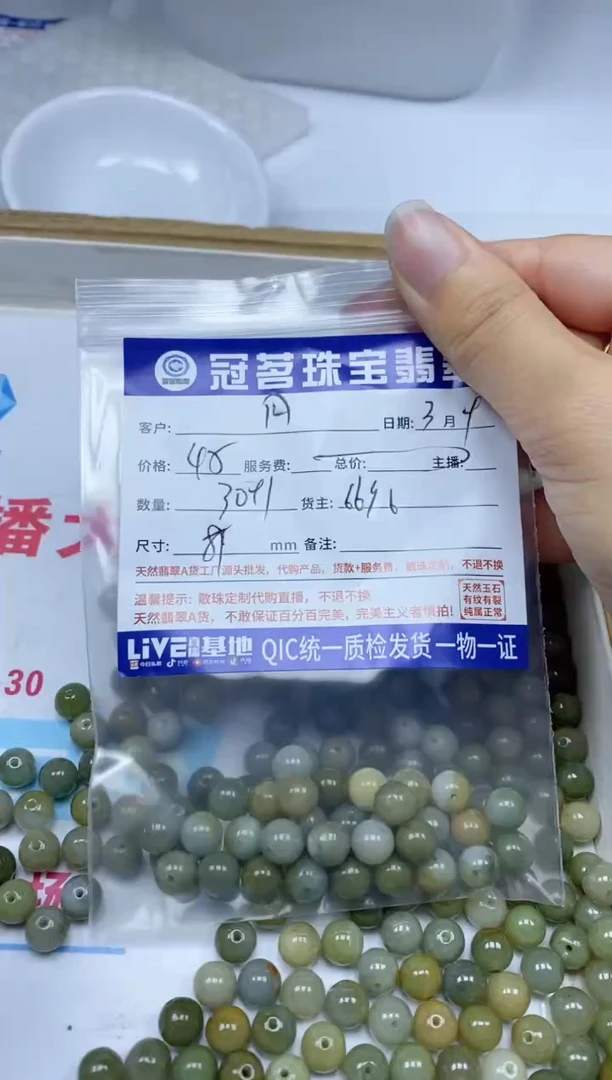 【闪购商品】翡翠手饰未镶嵌翡翠 黄翡散珠8mm