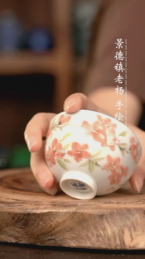 微瑕福利手术盖碗现代瓷  柴  花卉鸡心杯90CC