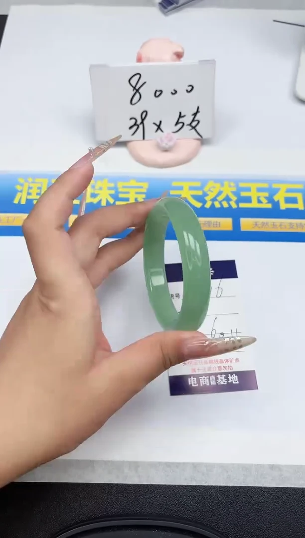 石英质玉手镯未镶嵌76-60.1