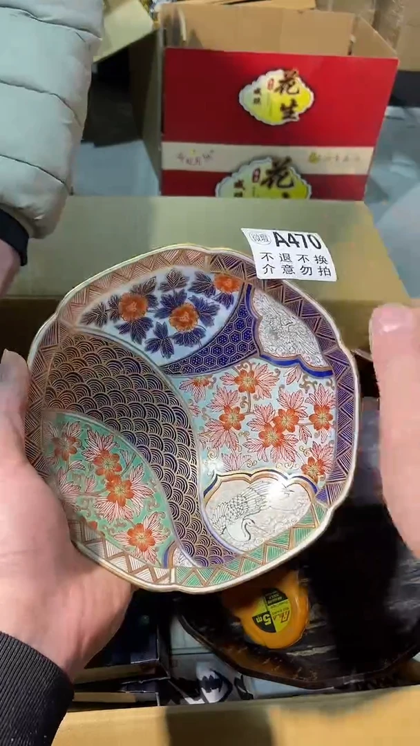 470中古美术艺术品