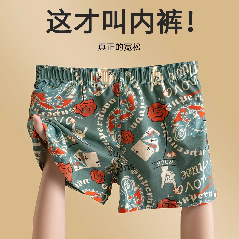 【一裤多穿】阿罗裤印花大码睡裤居家裤四角裤纯棉透气印花男士内裤