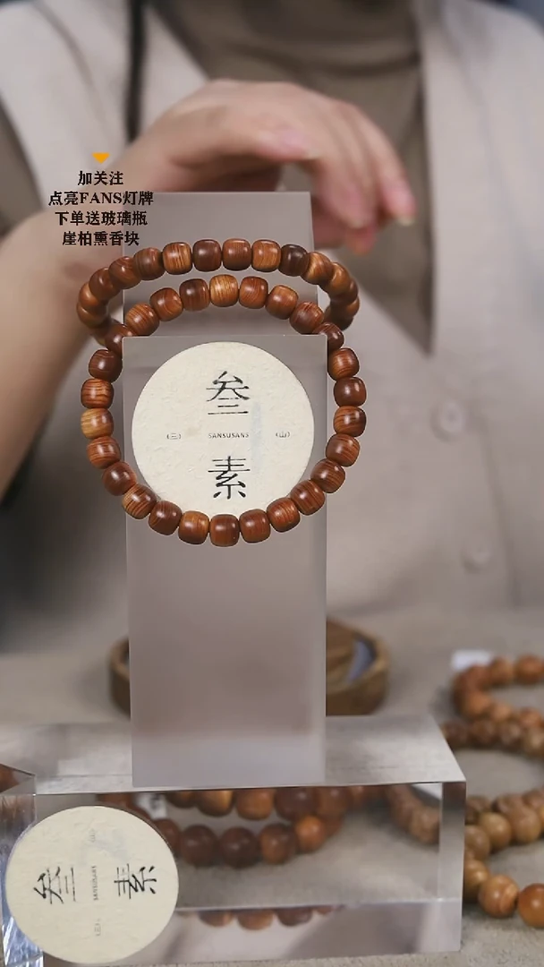 柏木（崖柏）手串/手链0.8老型精品黑油