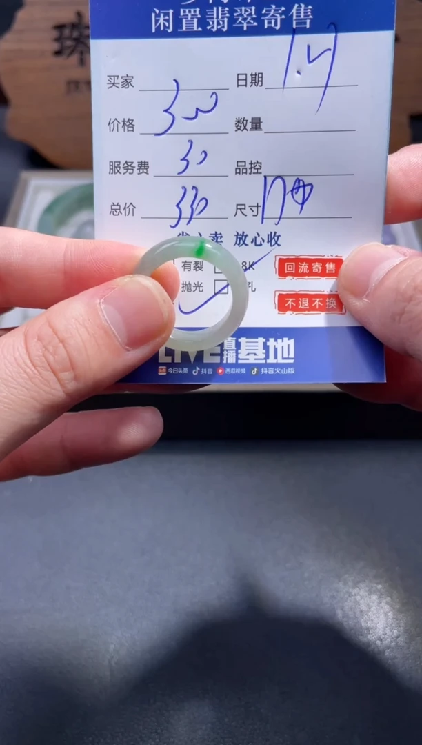 【闪购商品】翡翠戒指未镶嵌23.........