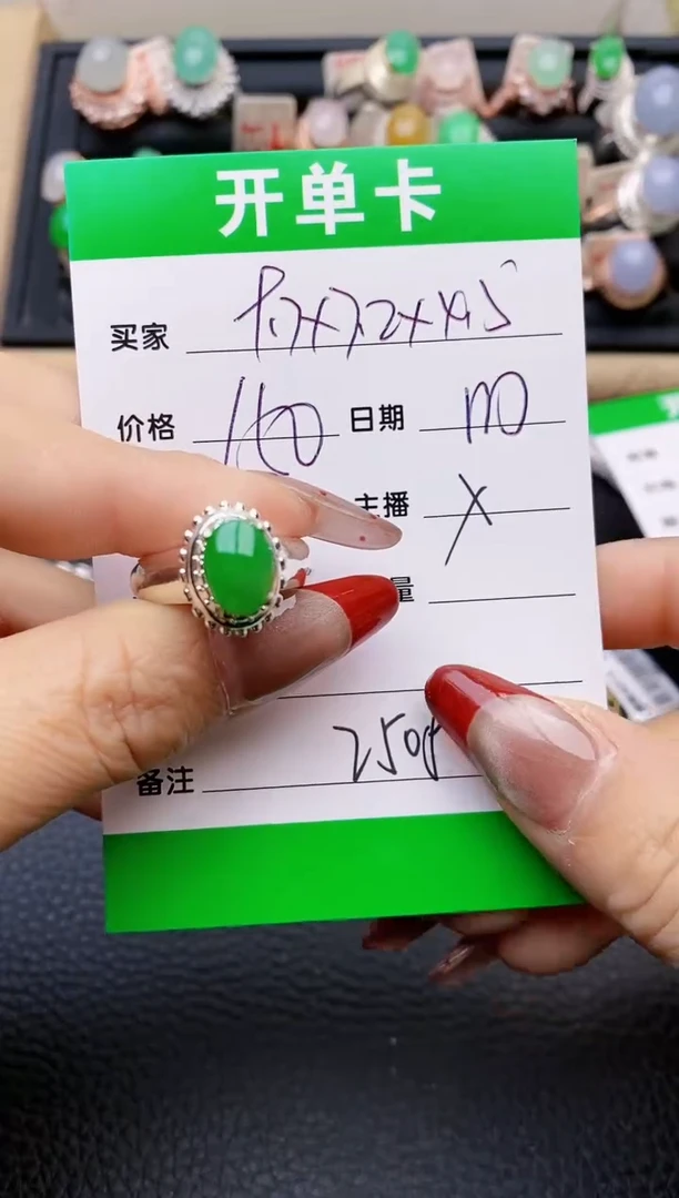【闪购商品】翡翠戒指未镶嵌铜拖2508