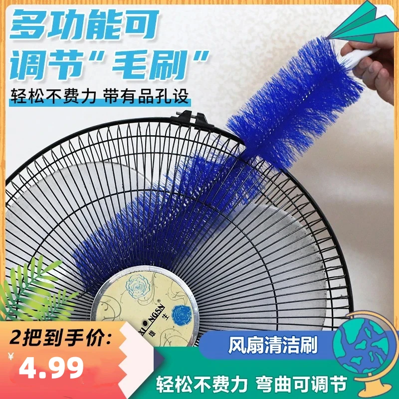 【2把】大号除尘掸风扇刷可弯曲纱窗百叶窗除尘掸子