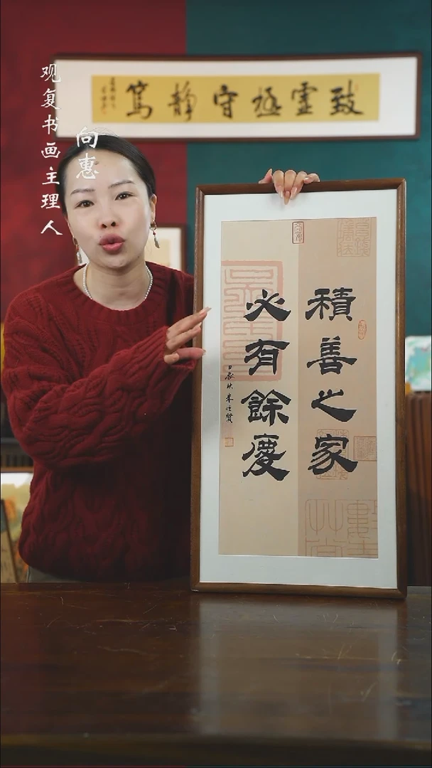 【闪购商品】书法朱恒贤-积善之家-36*69书法