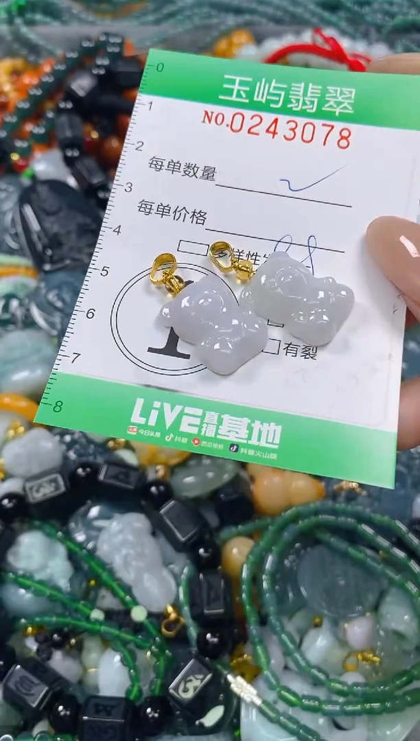 颈饰未镶嵌翡翠闪购0243078