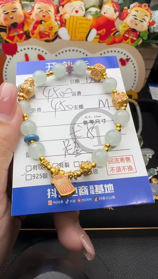 足金镶嵌手串翡翠快**岁手串37754