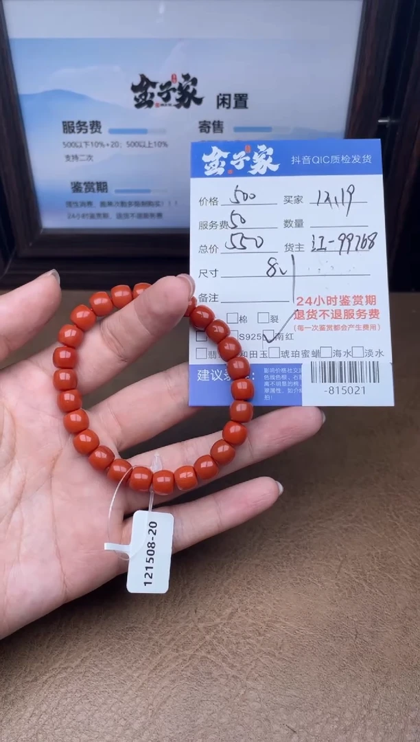 颈饰未镶嵌南红玛瑙清****红-815021