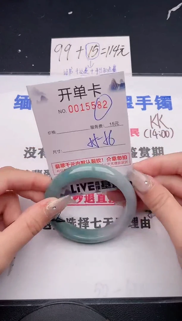 未镶嵌手镯翡翠82