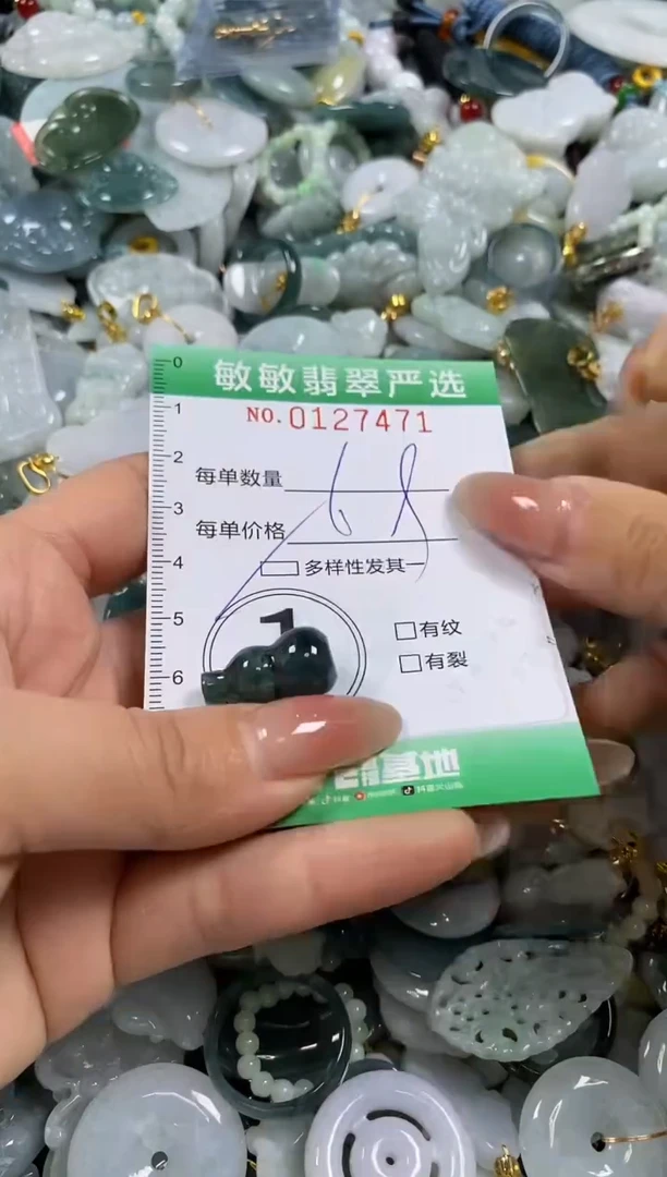 【闪购商品】翡翠颈饰未镶嵌闪购0127471多样性发其一