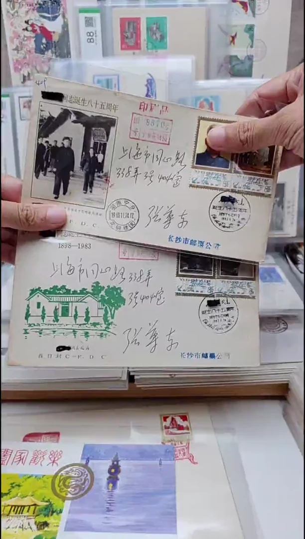 刘爷爷   原地  首日实寄封