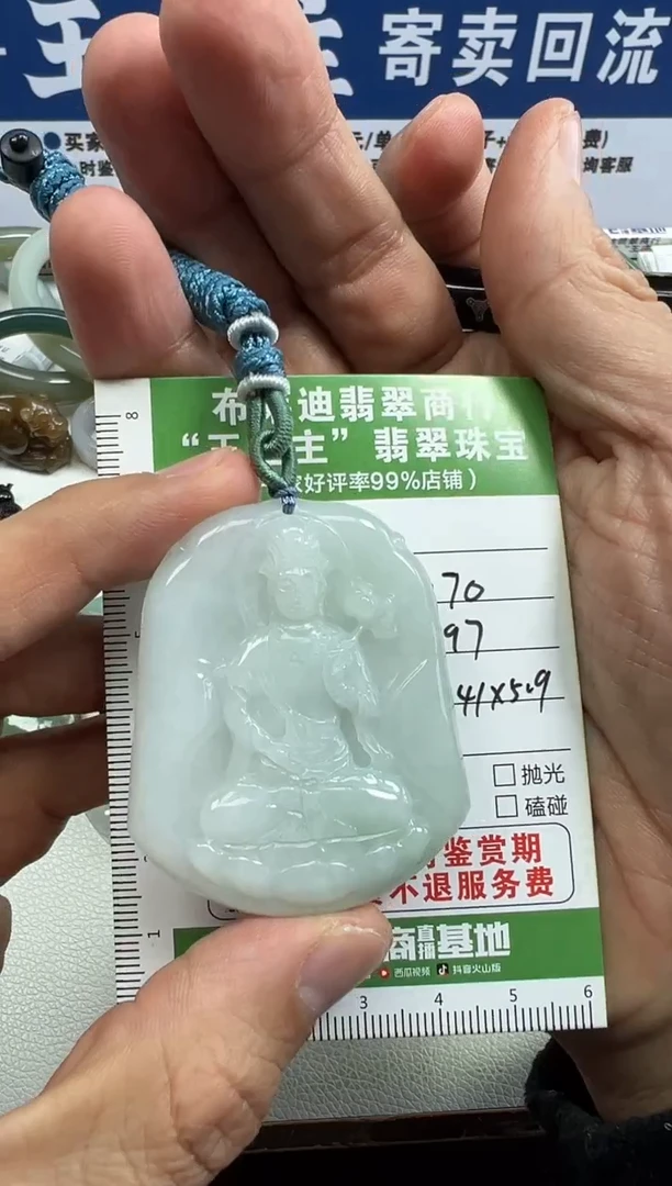 【闪购商品】翡翠挂件未镶嵌挂件