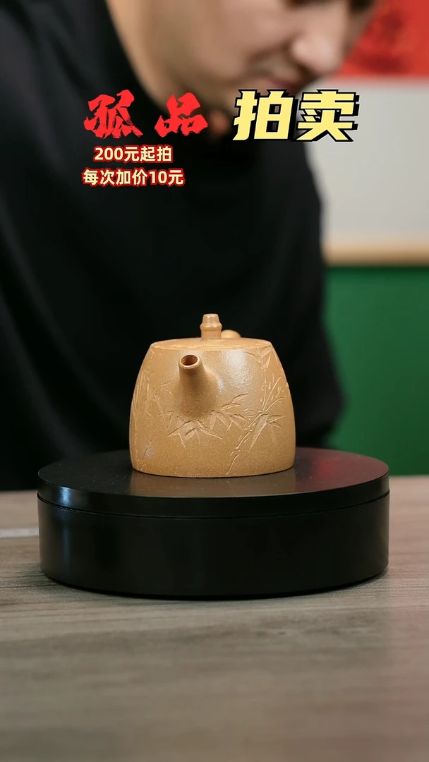 茶壶紫砂陆**翼H2351陈春芬段泥竹刻汗铎